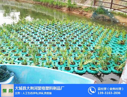 人工生态浮岛 荆河聚格塑料制品厂 图